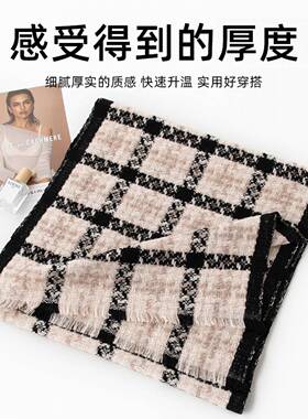 纯羊毛小香风格子保暖披肩围巾