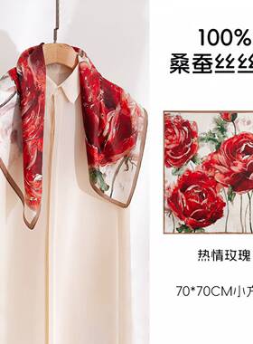 桑蚕丝玫瑰印花方巾抹胸围巾披肩