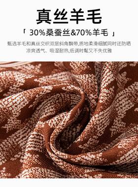 老钱风真丝羊毛斜角飘带围脖披肩