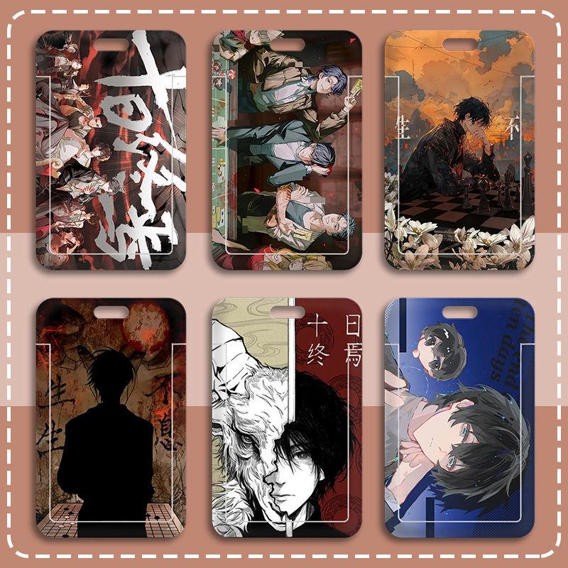 齐夏十日终焉陈俊南周边学生滑盖卡套饭卡公交卡身份证件保护套 - 图2