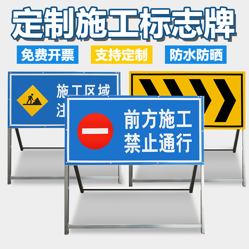 高档前方道路施工禁止通行警示牌敬请绕行不便敬请谅解施工区域注-图1