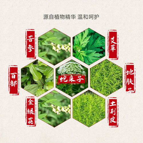 祖郎中百草膏正品抑菌膏皮肤外用软膏神农百草膏 - 图1
