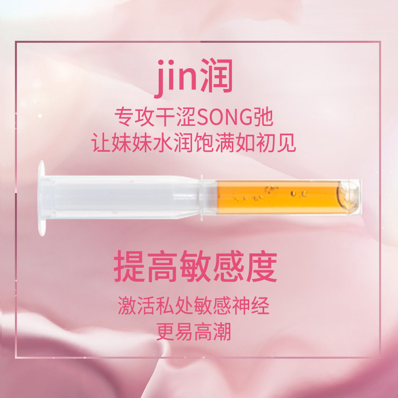 白云山抑菌凝胶千金妇用女性清宫丸 康健医疗器械专营私处护理