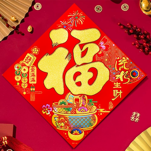 2025 Весенний фестиваль Velvet Budfu Две наклейки на стикера бизнеса Синлонгфу