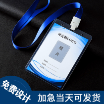 Work certificate cutting sleeve with hanging rope custom double face transparent work card HD exhibition guest certificate of the work listing student school hard glue thickened cutting sleeve hanging neck and chest card hanging card staff factory card