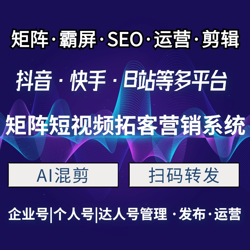 矩阵同城爆店码抖音霸屏团购裂变二维码扫码转发商家排名优化系统 - 图2