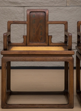 清代红木诗文矮背扶手椅（一对）