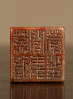 张伯驹款鸡血石诗文印章