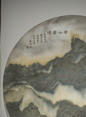 清代苍山云烟诗文圆形云石板老物件收藏品文玩古董真品天然云石板