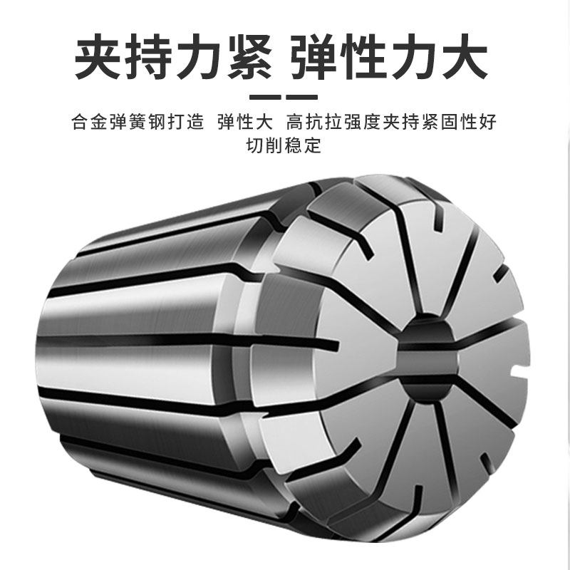 高精弹性ER筒夹 8/11/16/20/25/32/40雕刻机加工中心刀柄钻夹头,淘宝优惠券,粉丝福利购,淘宝优惠卷