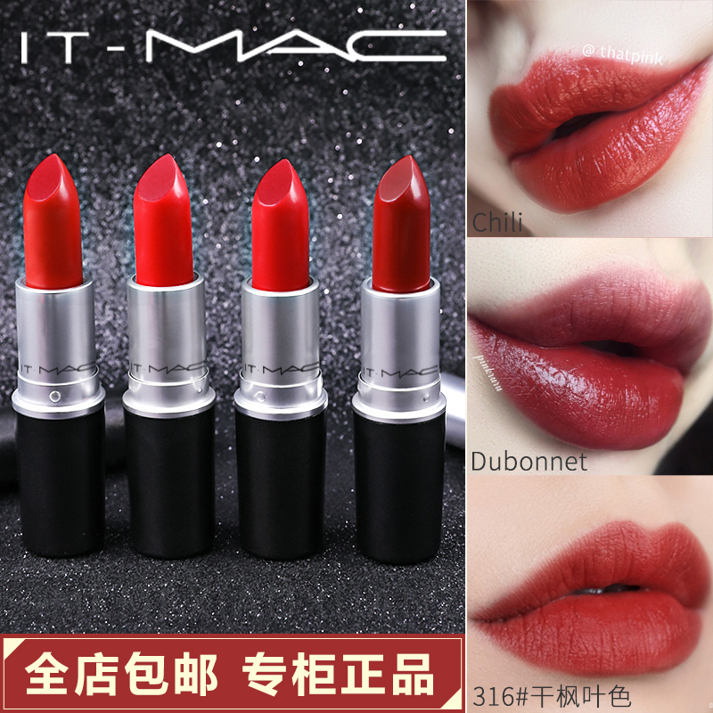 正品it-MAC小辣椒哑光脏橘色大牌口红唇膏七夕限定礼盒套装送女友