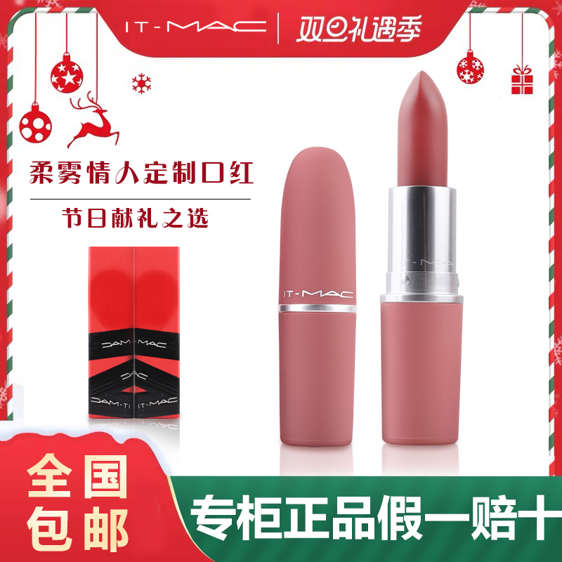 IT-MAC口红子弹头粉管 306/314/316/923乌龙蜜桃大牌小众正品持久