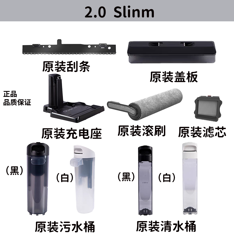 配添可芙万2.0led/lcd/slinm二代洗地机原装耗材配件污清水桶滤芯 - 图1