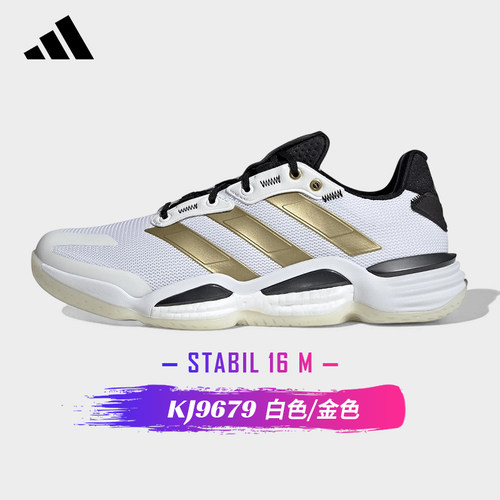 Adidas STABIL 16阿迪达斯室内运动鞋男女款防滑专业排球鞋篮球鞋 - 图0