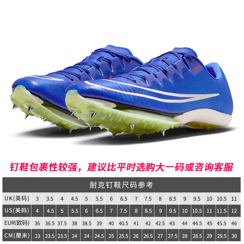 24年耐克田径气垫钉鞋短跑鞋男女Nike Zoom Maxfly跑鞋蓝色新配色 - 图1