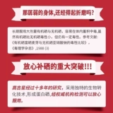 高吉星 Белок селене селен таблетки селена добавка подлинное флагманское хранилище солодовый белок селена -рих -рих