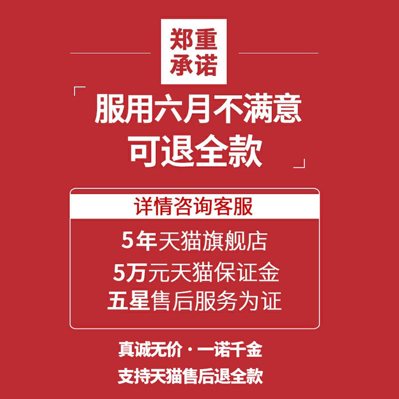 【四盒 6个月量】高吉星蛋白硒体胡硒双素补硒富硒片硒元素片维康 - 图0