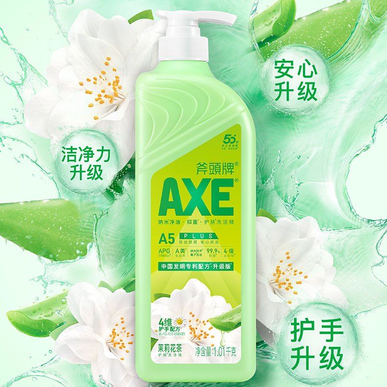 AXE斧头牌正品官方旗舰店洗洁精a类食品级1.01kg大瓶商用家用同款