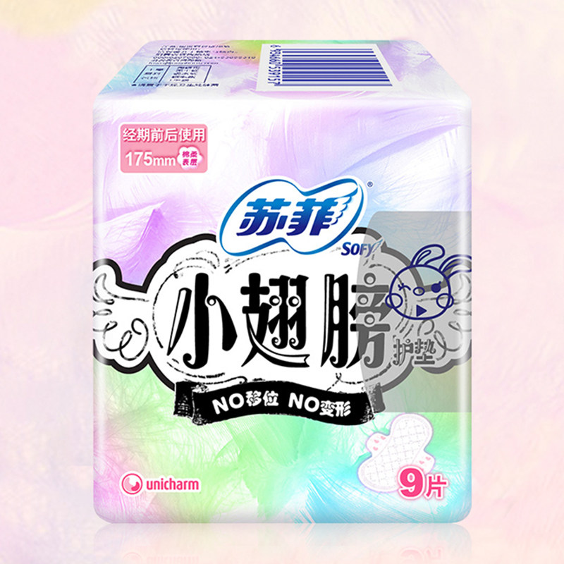 苏菲小翅膀姨妈巾175mm无香卫生巾 一二三居家日用卫生巾