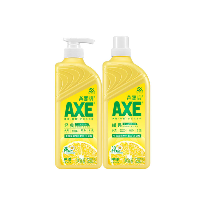 AXE斧头牌洗洁精2瓶家用食品级a类家庭厨房餐具宿舍小瓶柠檬护手