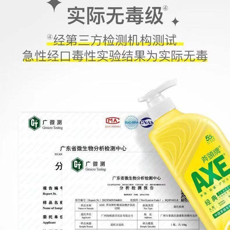 AXE斧头牌洗洁精家用洗碗大桶柠檬食品级a类宿舍商用家庭装护肤油