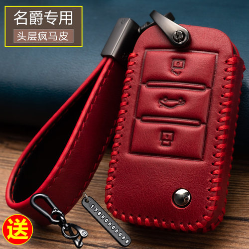 名爵6钥匙套zs/hs新款锐腾mg6/3锐行gs/gt汽车专用个性钥匙壳包扣 - 图0