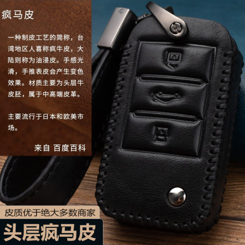 名爵6钥匙套zs/hs新款锐腾mg6/3锐行gs/gt汽车专用个性钥匙壳包扣 - 图2