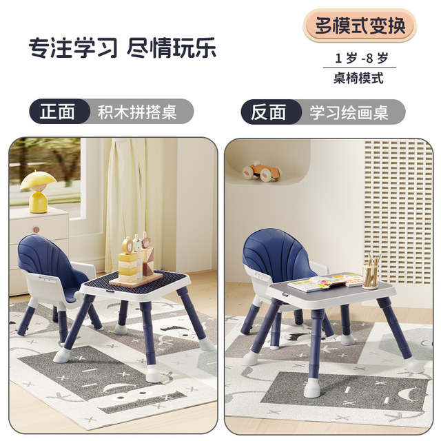Dining chair, multifunctional baby dining table and chair, versatile baby dining chair, sitting and lying building blocks, learning dining table and chair