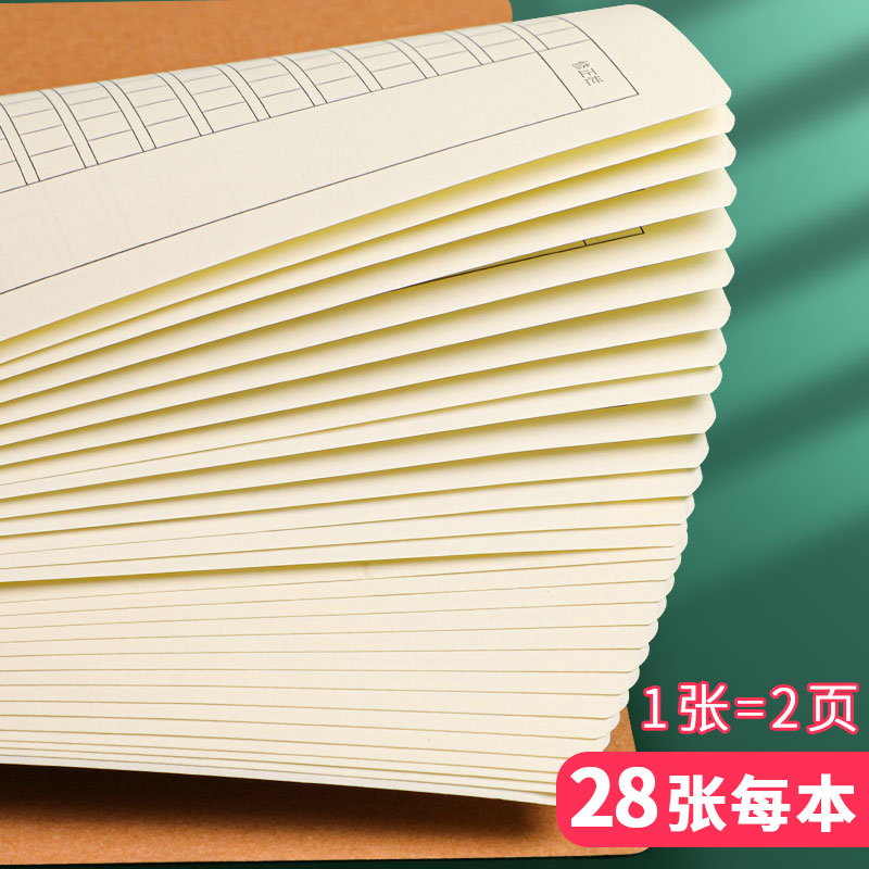 30本玛丽牛皮纸作文本小学生三四年级语文课时作业本16k开统一标准初中生作文簿300格方格加厚b5大号本子批发