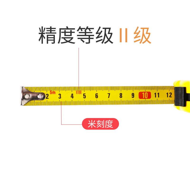 晨光卷尺 高精度钢卷尺 2米3米5米多规格木工米尺测量测绘尺子耐磨防水工程用尺子AHT99101