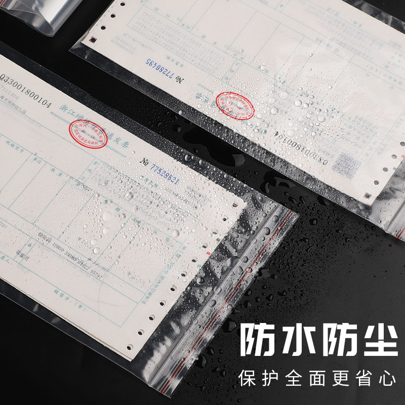 增值税发票文件袋透明塑料自封袋加厚财务办公用品票据单凭证资料保护袋小号信封袋零食口罩手机防水收纳袋子,淘宝优惠券,粉丝福利购,淘宝优惠卷
