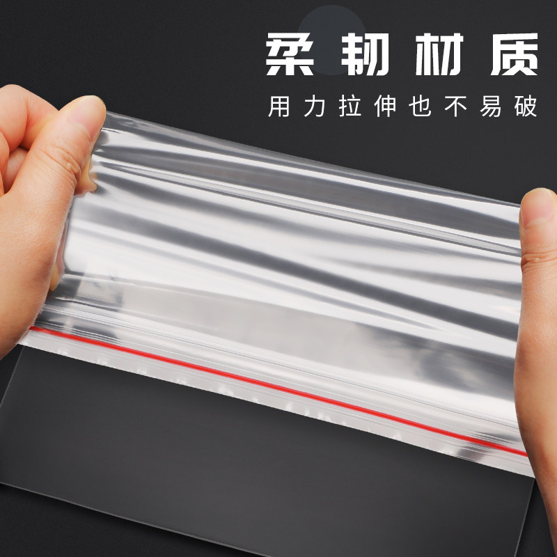 增值税发票文件袋透明塑料自封袋加厚财务办公用品票据单凭证资料保护袋小号信封袋零食口罩手机防水收纳袋子,淘宝优惠券,粉丝福利购,淘宝优惠卷