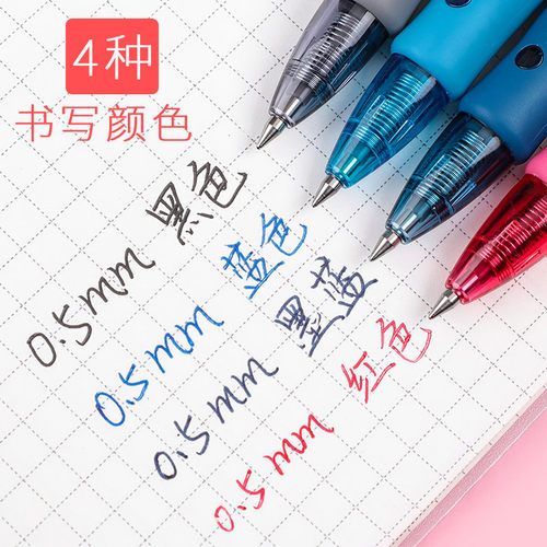 晨光gp1008按动中性笔黑色水笔0.5mm子弹头墨蓝色红色笔芯办公用品可爱创意签字笔学生文具做笔记考试专用笔 - 图1