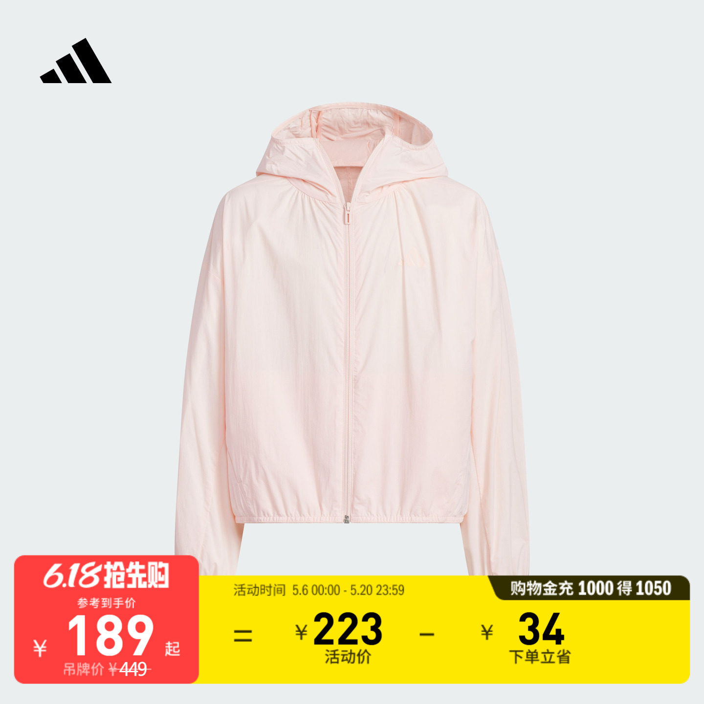女大童凉感UPF100+宽松连帽防晒衣轻风衣adidas阿迪达斯轻运动