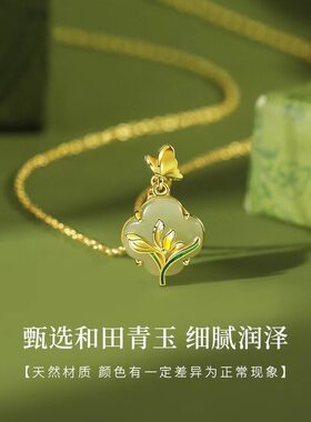 纯银项链女款玉兰花和田