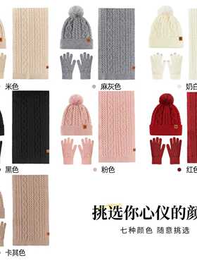 针织帽子围巾手套三件套女冬季款
