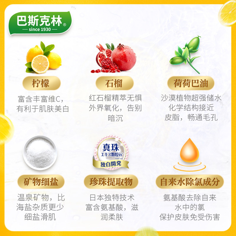  Bathclin海外浴盐