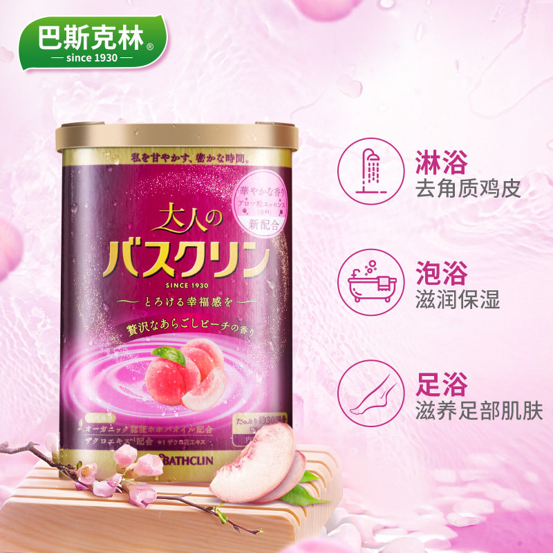 巴斯克林水蜜桃全身泡澡日本浴盐 Bathclin海外浴盐