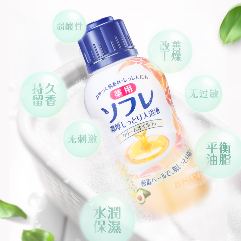 巴斯克林舒芙蕾入浴液入浴剂浓厚奶香盐奶浴日本进口保湿美白肌肤