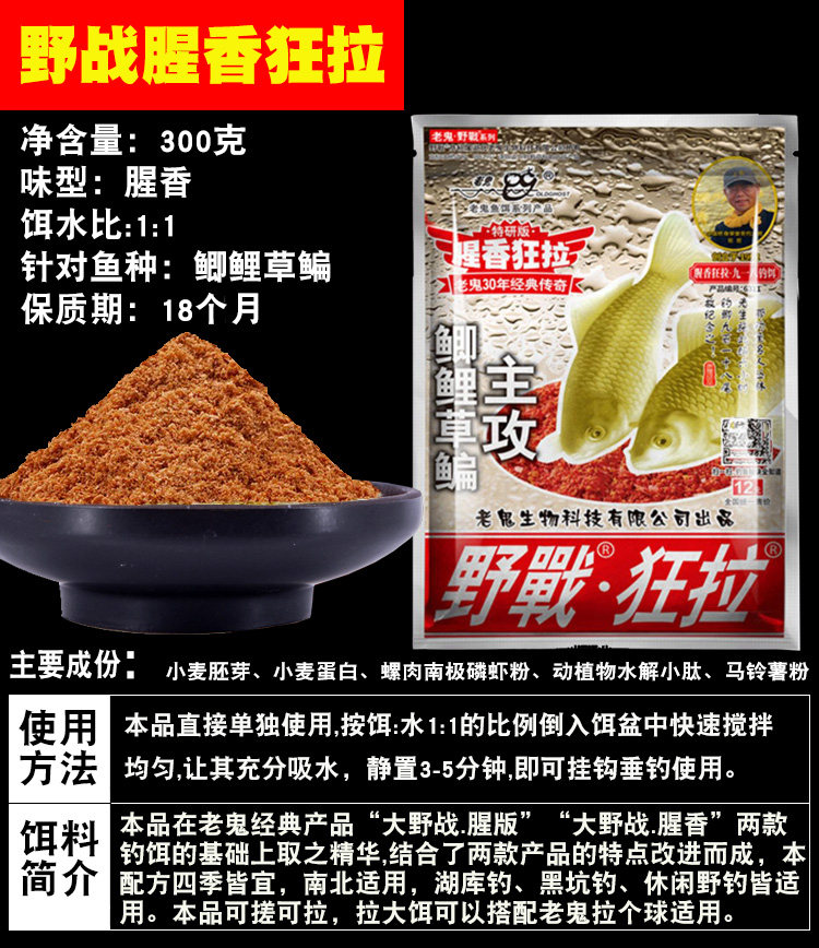 老鬼鱼饵九一八大野战篇918腥味螺鲤速攻蓝鲫野钓鱼老三样不空军,淘宝优惠券,粉丝福利购,淘宝优惠卷