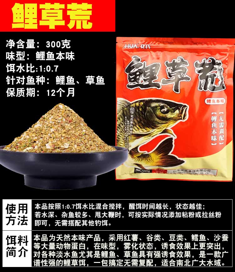 化氏鱼饵红薯鲤饵料一品鲤野钓7#鲤鱼大无双老红薯鲤草荒龙年大鲤 - 图0