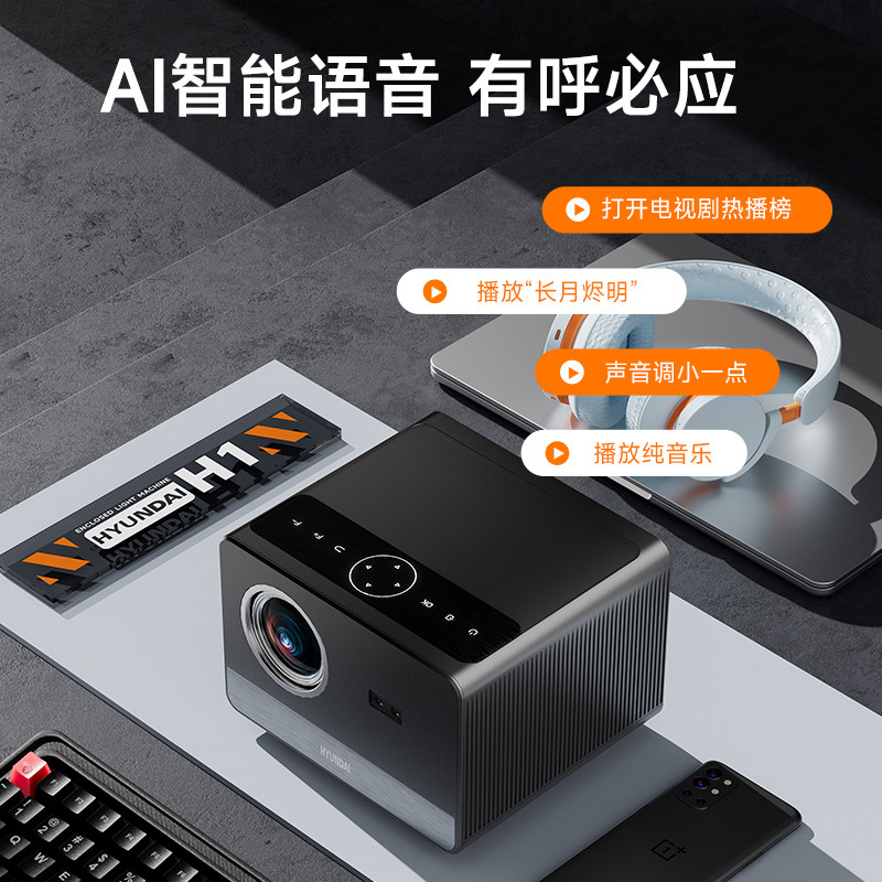  华夏永信智能设备投影机