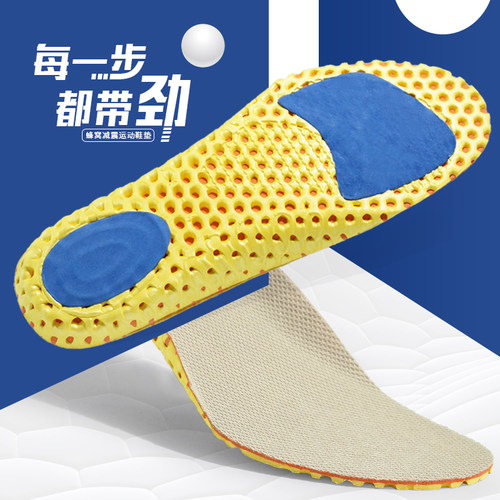 3双 运动鞋垫男女透气吸汗抗菌加厚篮球跑步减震军训弹力鞋垫春夏 - 图0