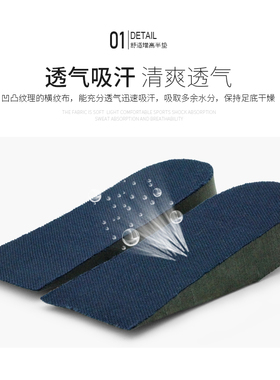 隐形女士透气吸汗增高鞋垫