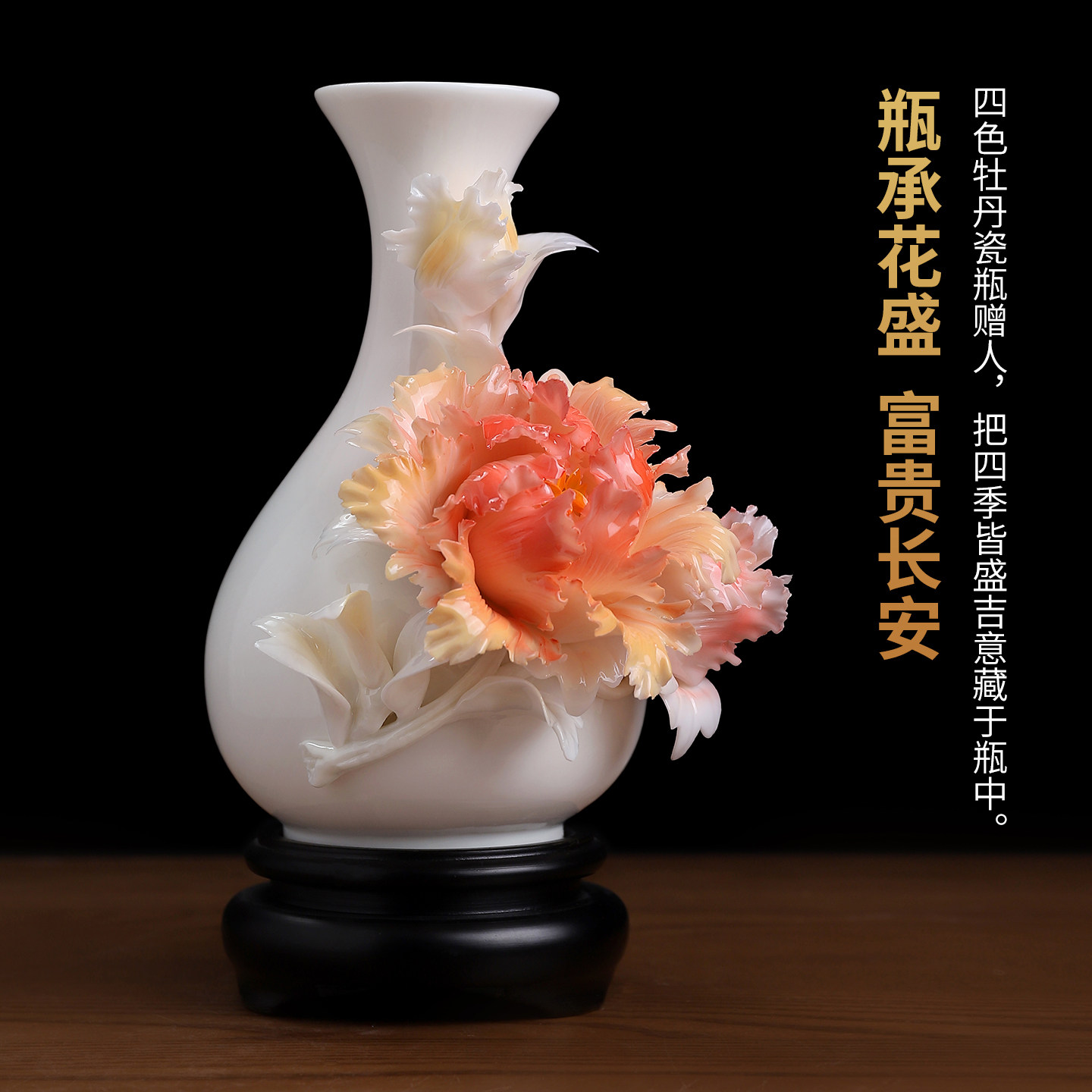 高档非遗牡丹瓷花陶瓷插花瓶客厅摆件开业乔迁商务520礼物送老婆
