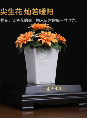 非遗陶瓷向日葵摆件前程似锦礼物