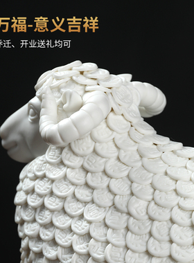 素茗万福羊陶瓷创意摆件