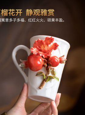 非遗釉下彩石榴瓷花水杯高档礼物