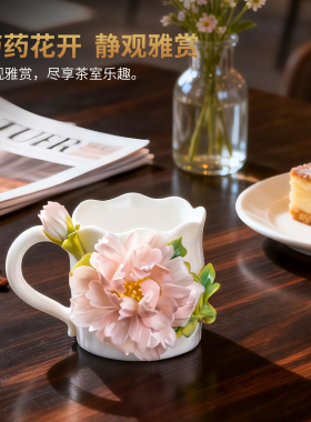 非遗手工陶瓷芍药花咖啡杯礼物