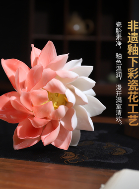 非遗手工釉下彩陶瓷双色莲花摆件